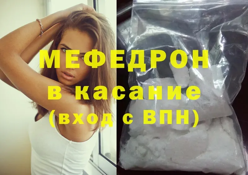 darknet телеграм  где можно купить   Иннополис  МЯУ-МЯУ VHQ 